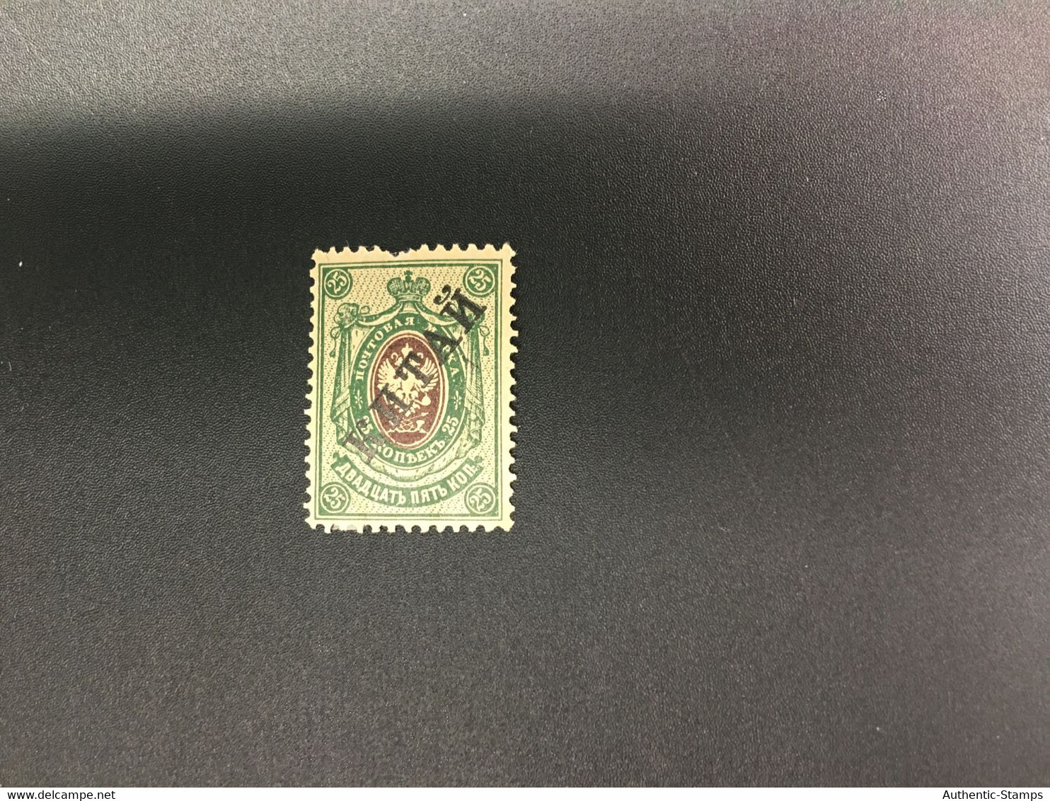 Russia Stamp, LIST 8368 - Sonstige & Ohne Zuordnung