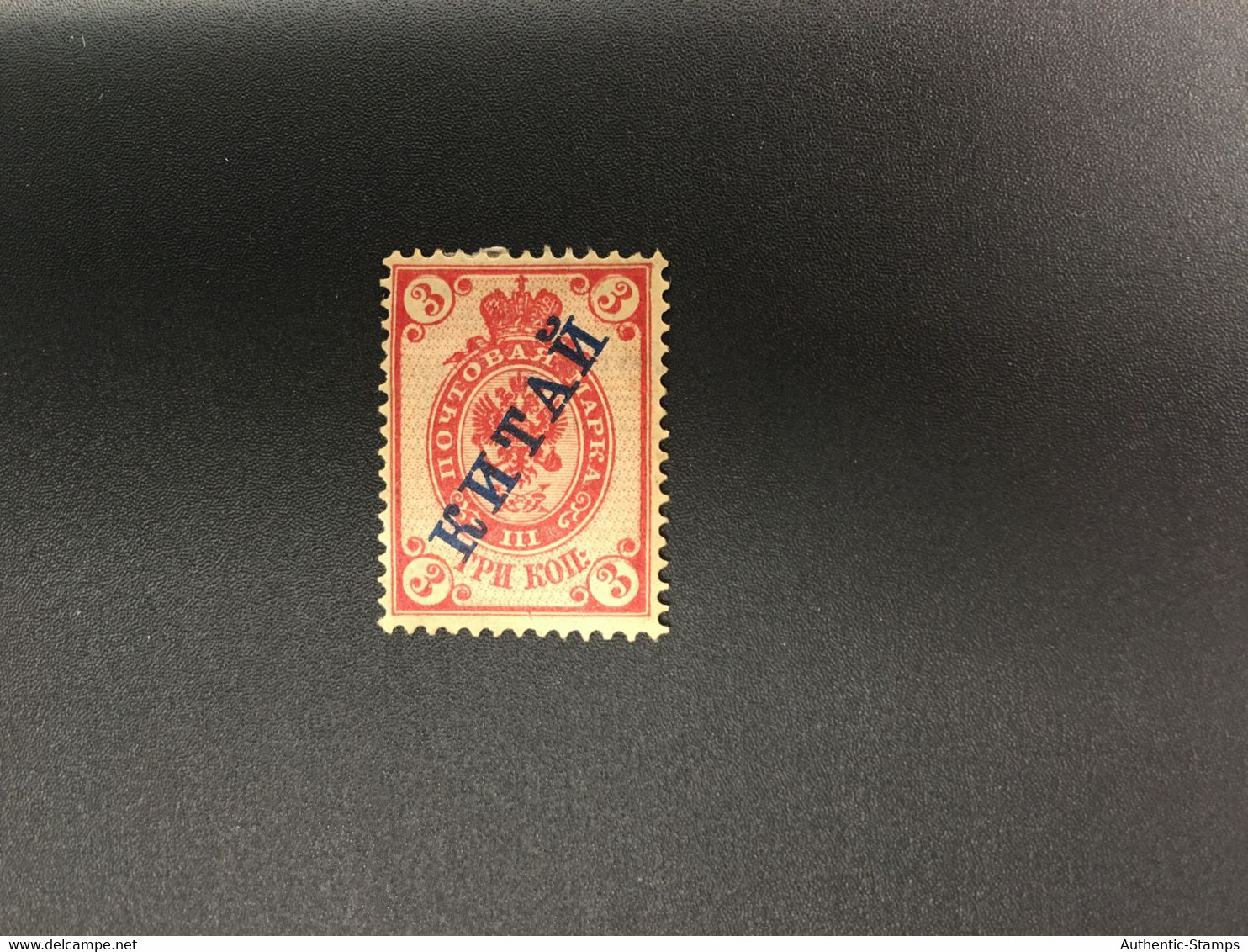 Russia Stamp, LIST 8371 - Other & Unclassified