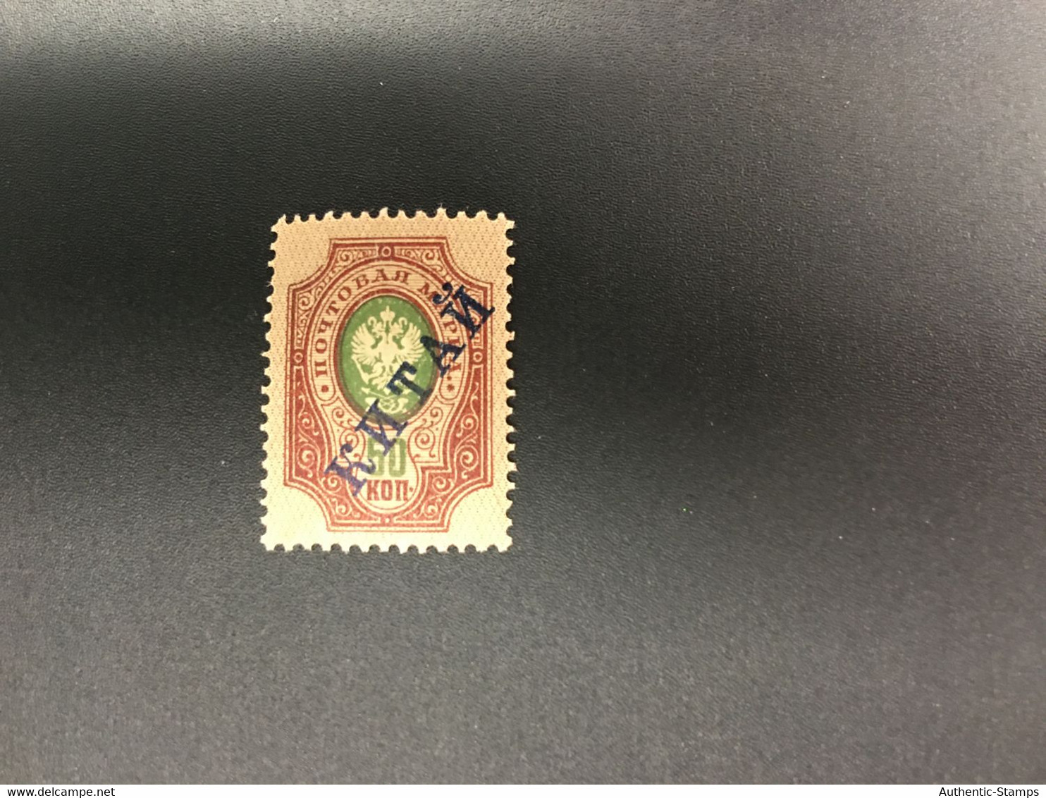 Russia Stamp, LIST 8372 - Andere & Zonder Classificatie