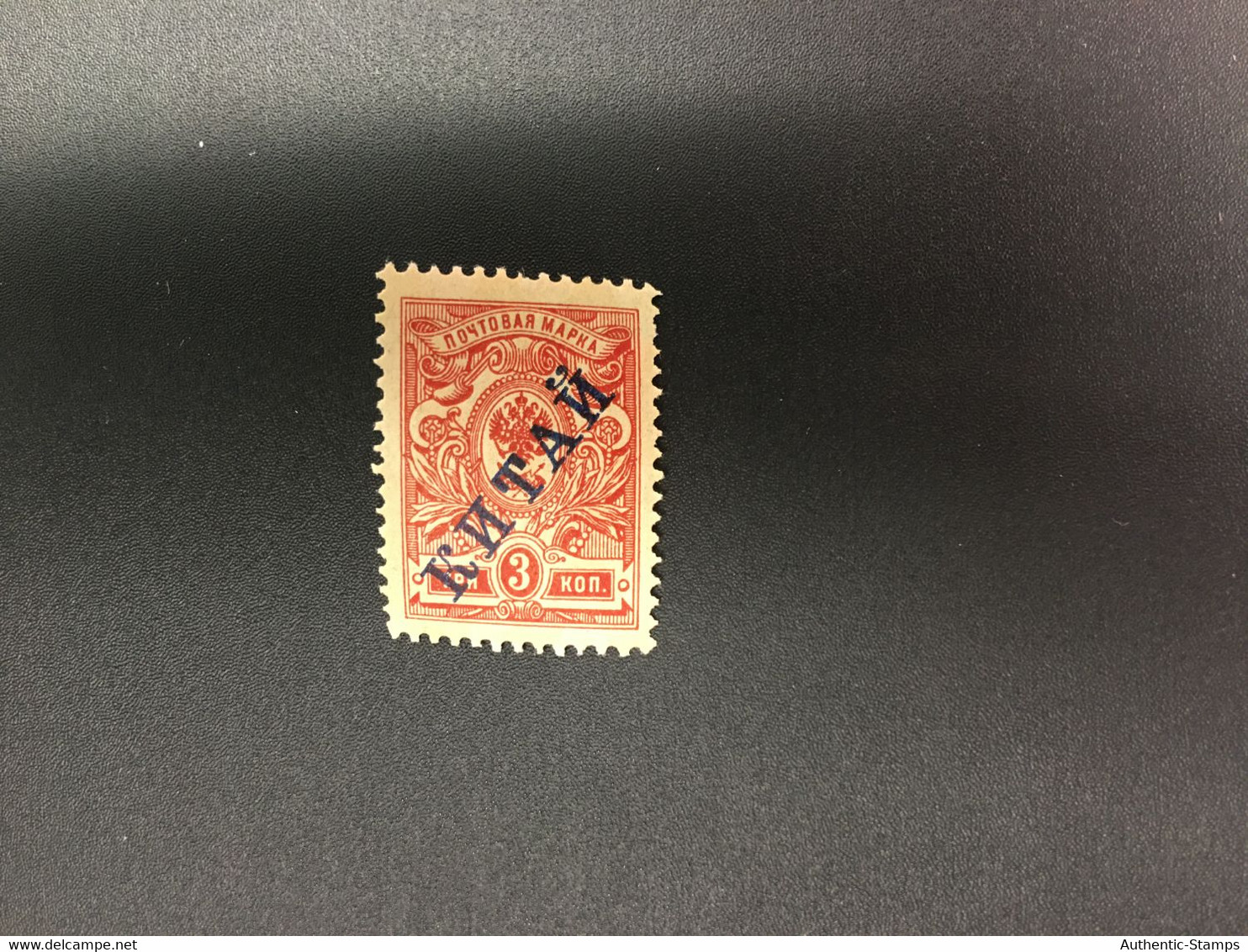 Russia Stamp, LIST 8373 - Other & Unclassified