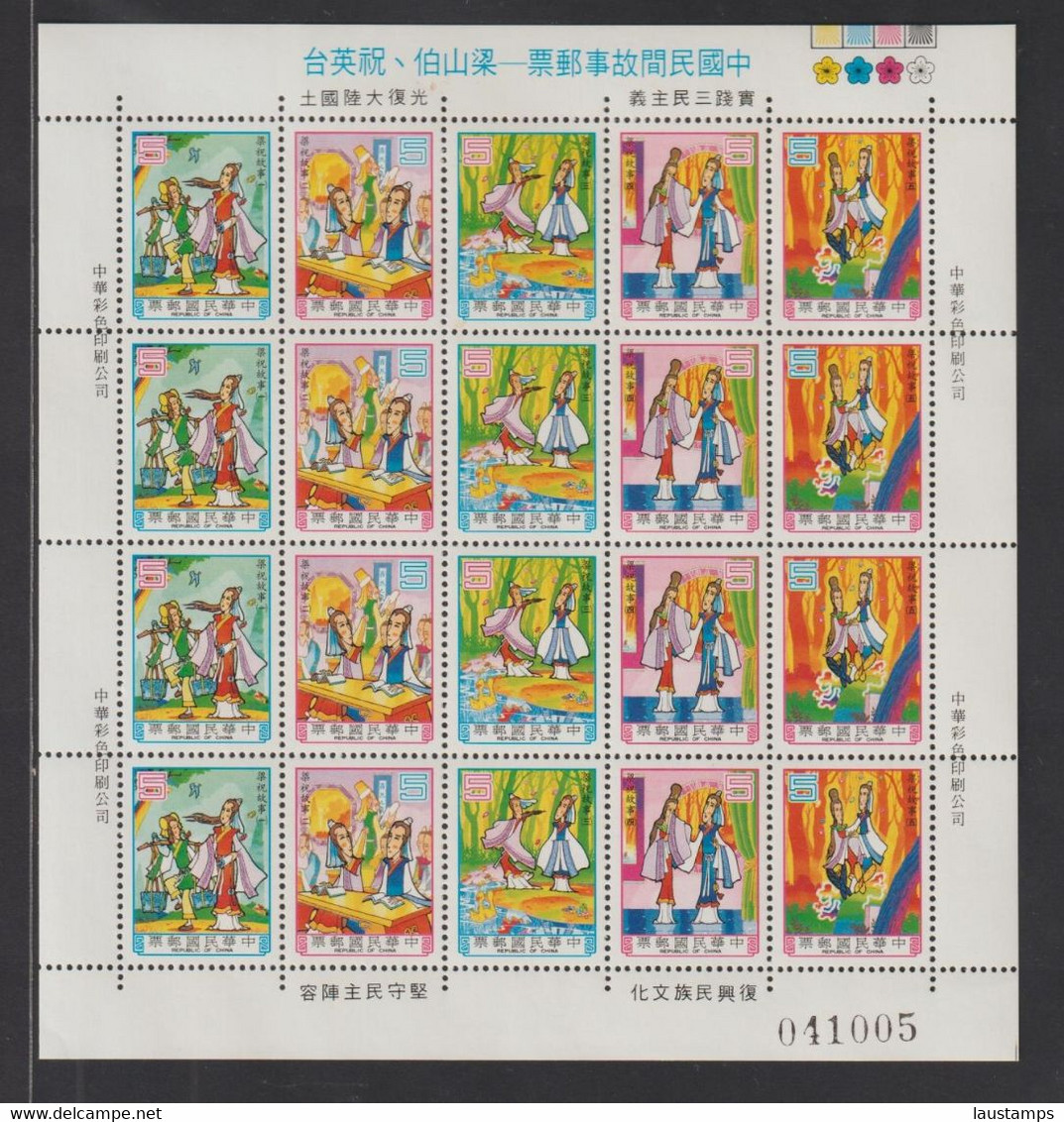 Taiwan 1986 Chinese Folk Tale Full Sheet MNH - Nuevos
