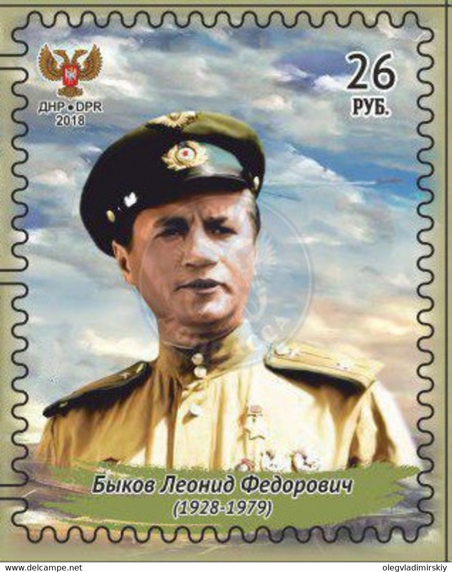 Russian Occupation Of Ukraine (DNR) 2018 WWII Leonid Bykov Soviet Cinema Military Pilot Stamp Mint - Cinema