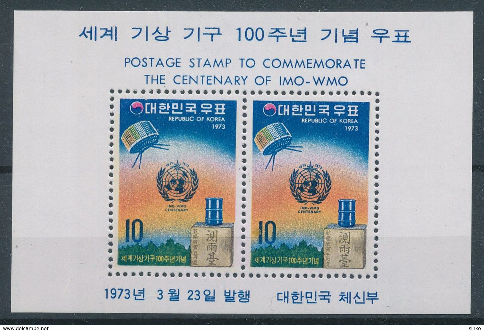 1973. South Korea - Other - Unclassified