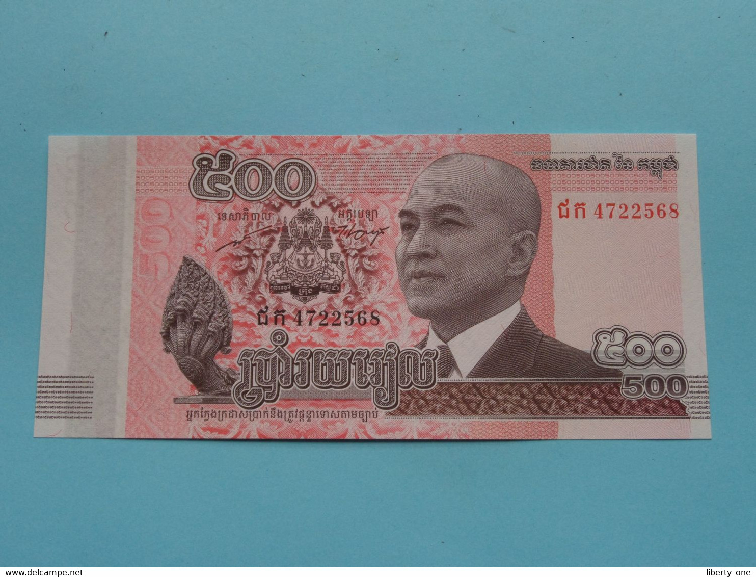 500 Riels (...4722568) 2014 - National Bank Of CAMBODIA ( For Grade, Please See Photo ) UNC ! - Cambodia