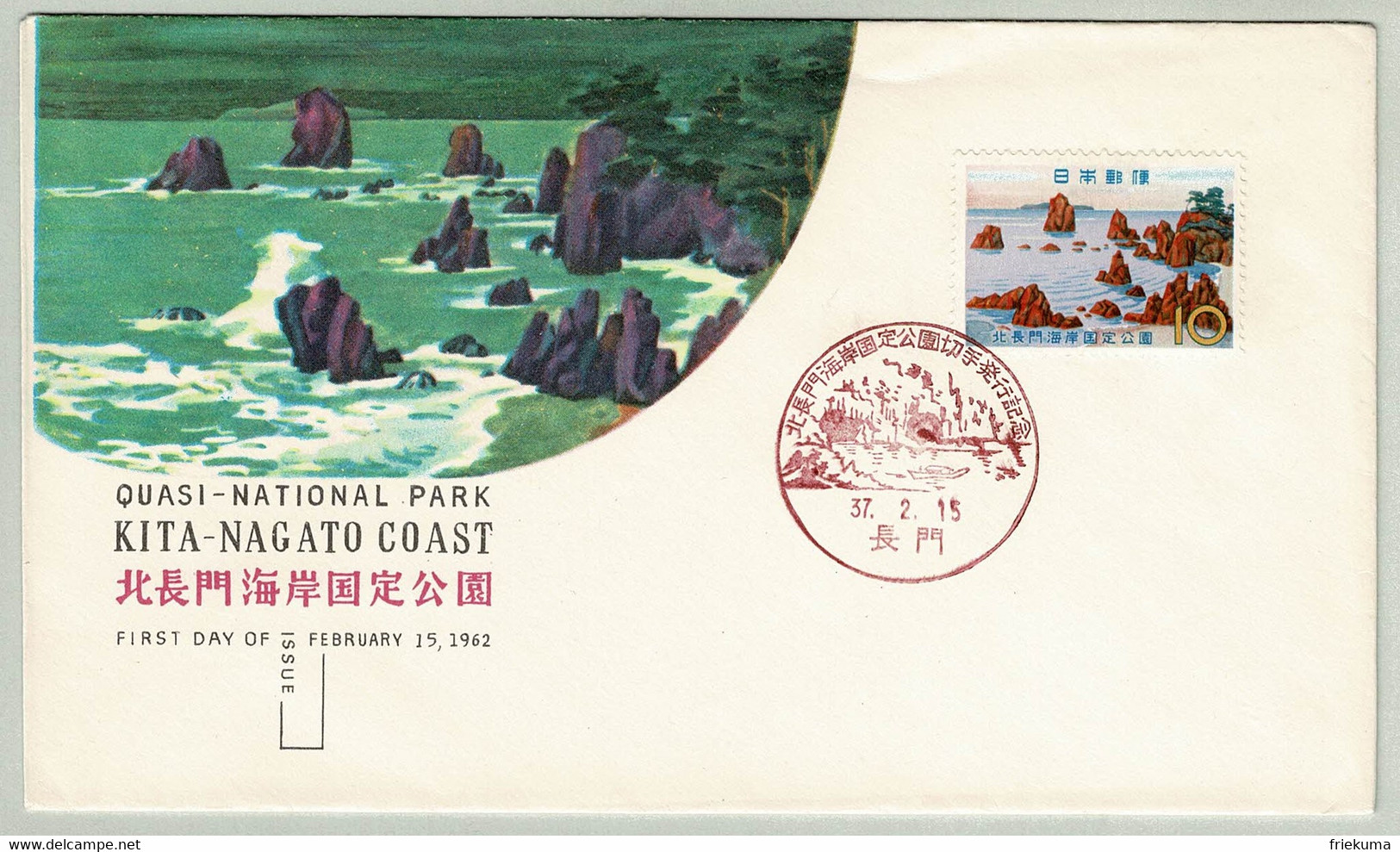 Japan / Nippon 1962, FDC Quasi-Nationalpark Kita-Nagato Coast, Omishima - Iles