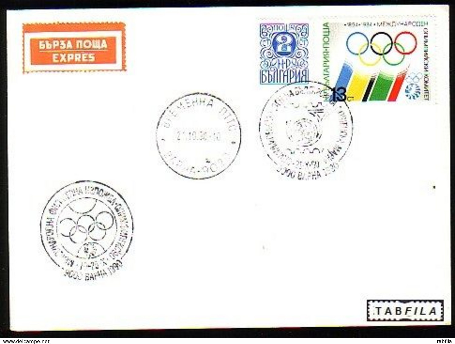 BULGARIA - 1990 - Int. Phil. Ex "OLIMPHILEX'90 - P. Cov.- 2 Spec.cache & Data Cache "Temporary Post Office Rare" & Exp. - Covers & Documents