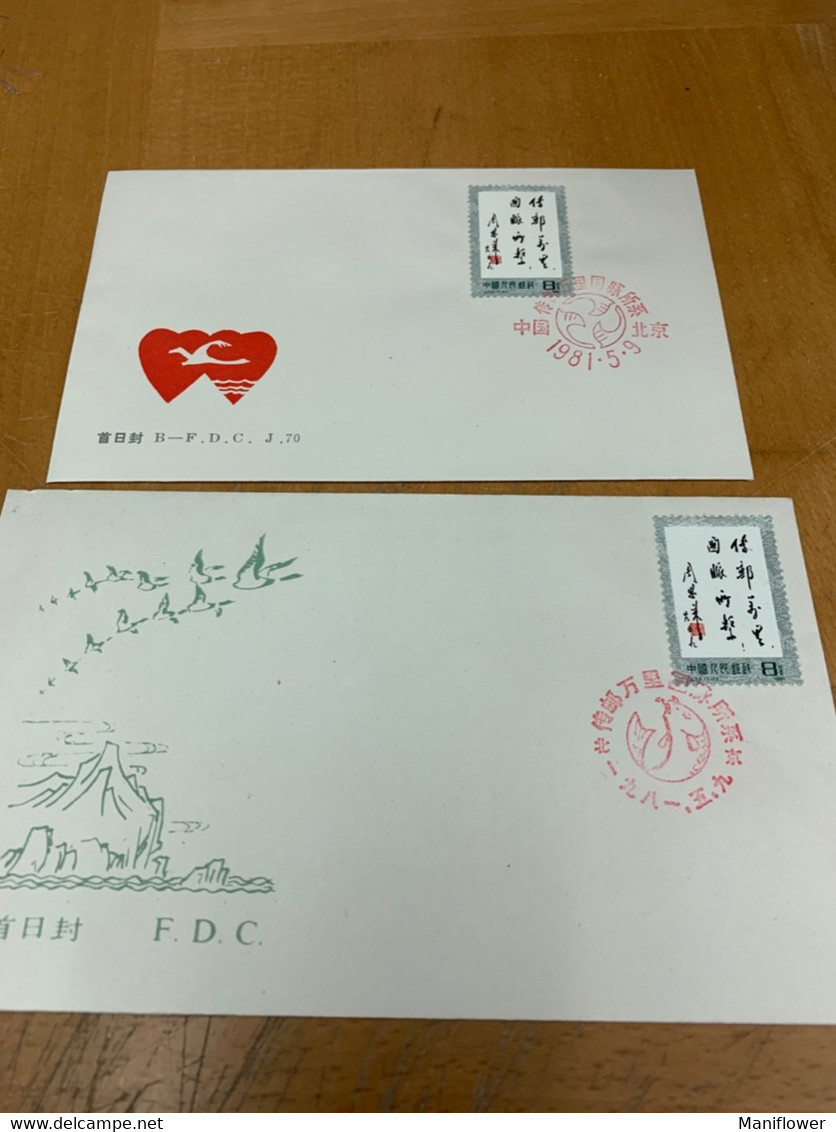 China Stamp FDC Cover X 2 J70 - Lettres & Documents