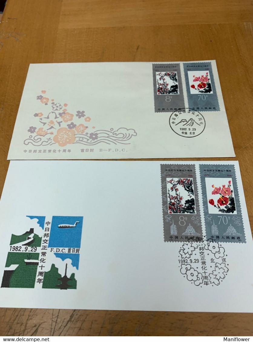 China Stamp FDC Cover X 2 J84 Japan Friendship - Brieven En Documenten