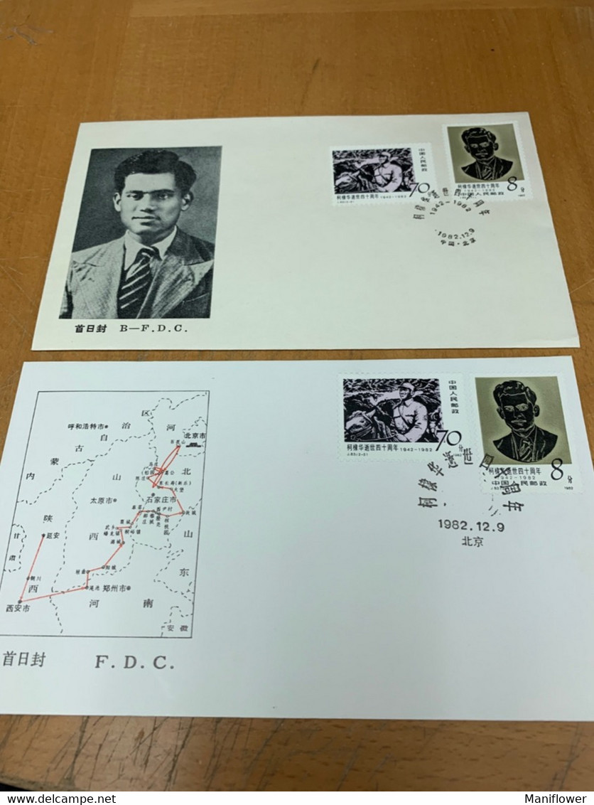 China Stamp FDC Cover X 2 J83 India Doctor - Covers & Documents