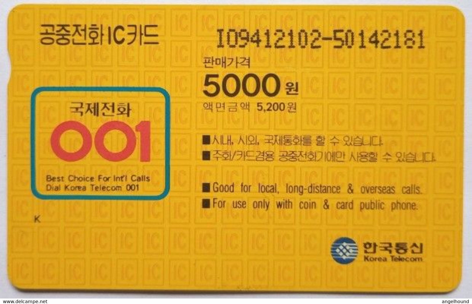 South Korea  KW 5000  Chip Card "  Information Communication ( Letter K ) - Corée Du Sud