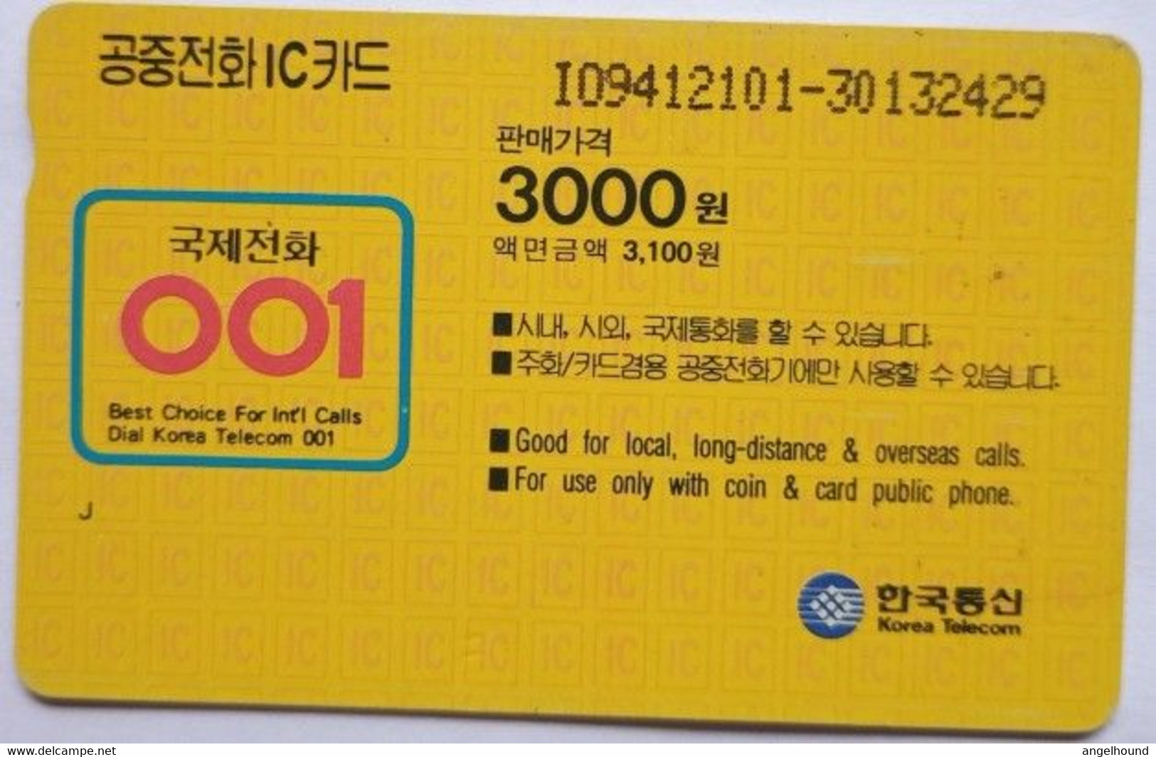 South Korea KW 3000 Chip Card "  Direct Circuit ( Letter J ) - Corée Du Sud
