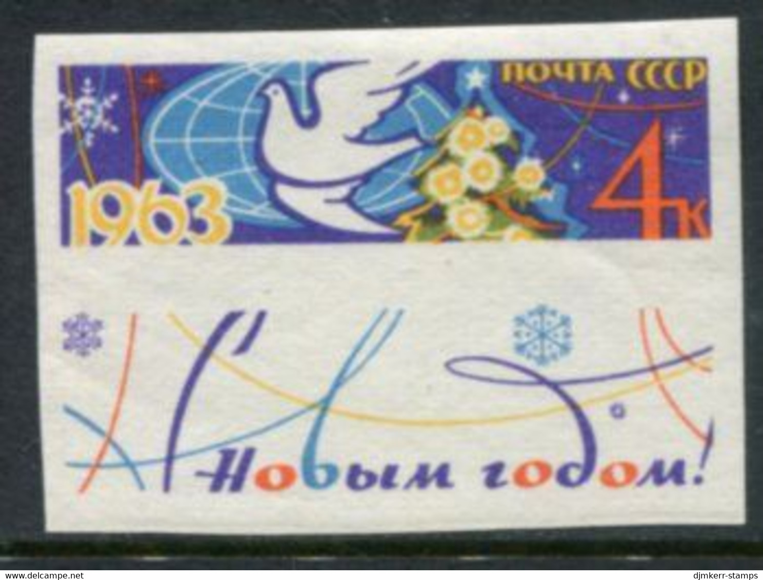 SOVIET UNION 1962 New Year Imperforate  MNH / **.  Michel 2686B - Unused Stamps