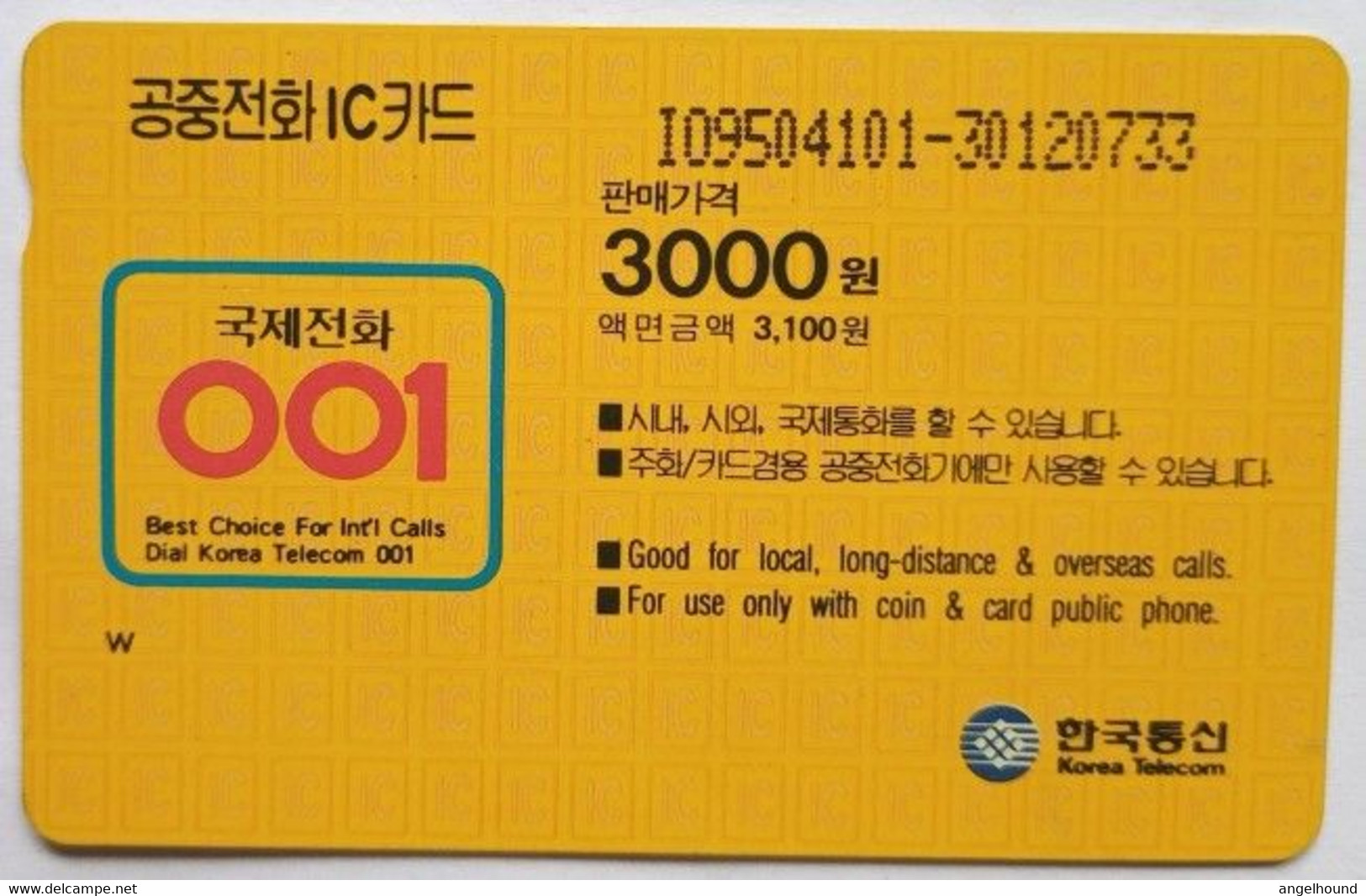 South Korea KW 3000 Chip Card "  Fish ( Letter W ) " - Corée Du Sud