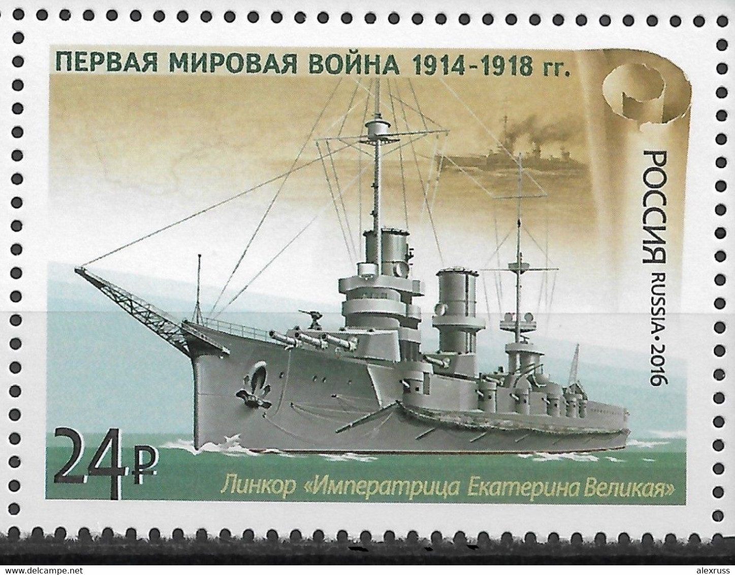 Russia 2016, Ships, WW-I, Battleship Imperatritsa Ekaterina Velikaya, VF MNH** - Neufs
