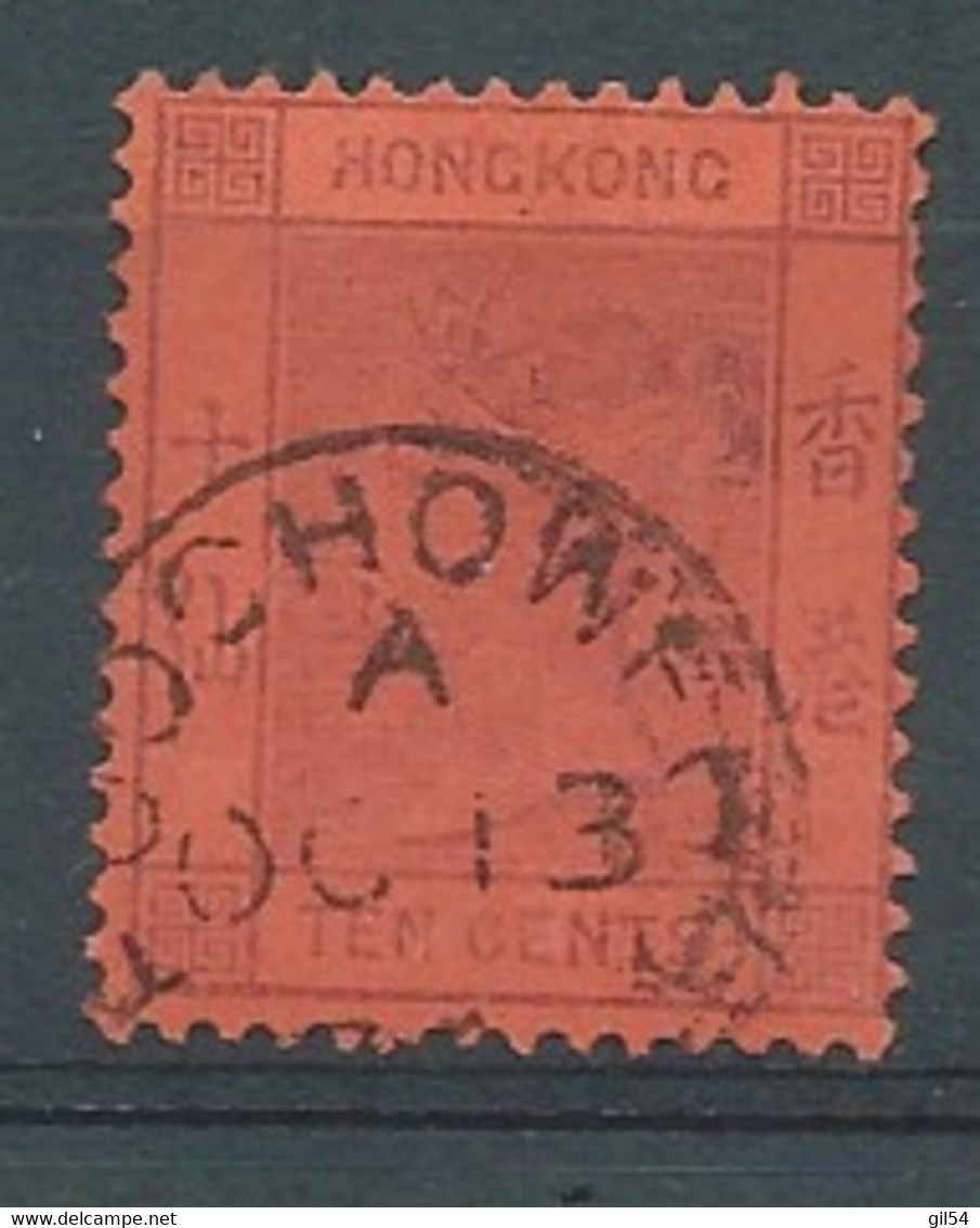 Hong Kong -  Yvert N° 41 Oblitéré  -   Ava 31510 - Usati