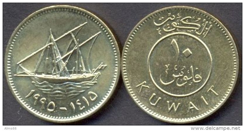 Kuwait 10 Fils 1995 (1415) UNC -- Ship - Kuwait