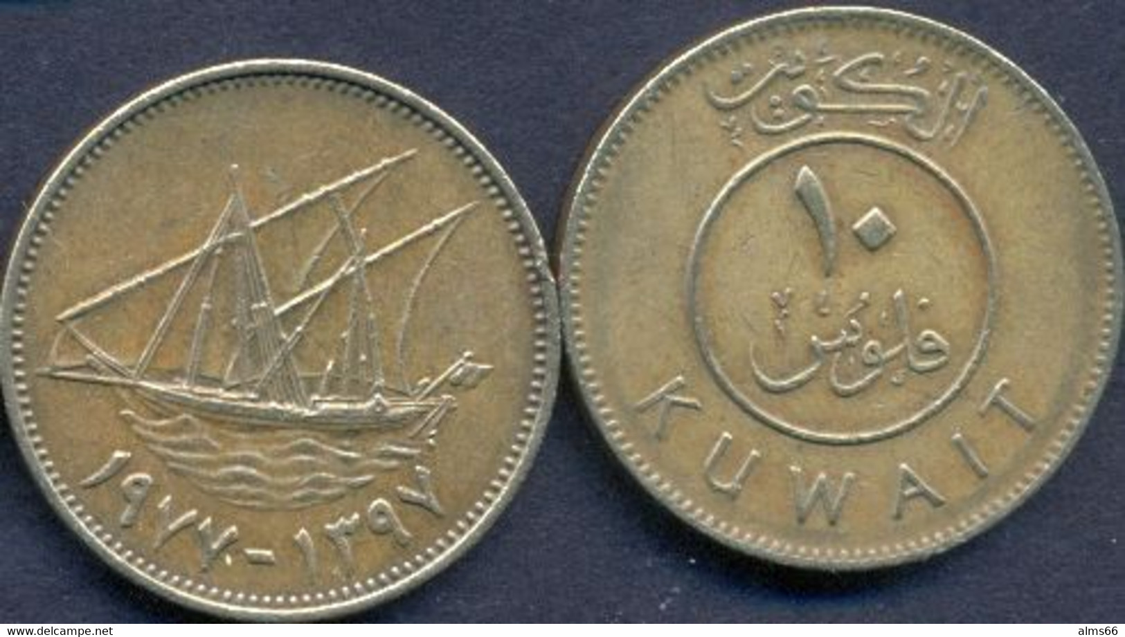 Kuwait 10 Fils 1977 (1397) VF - Kuwait