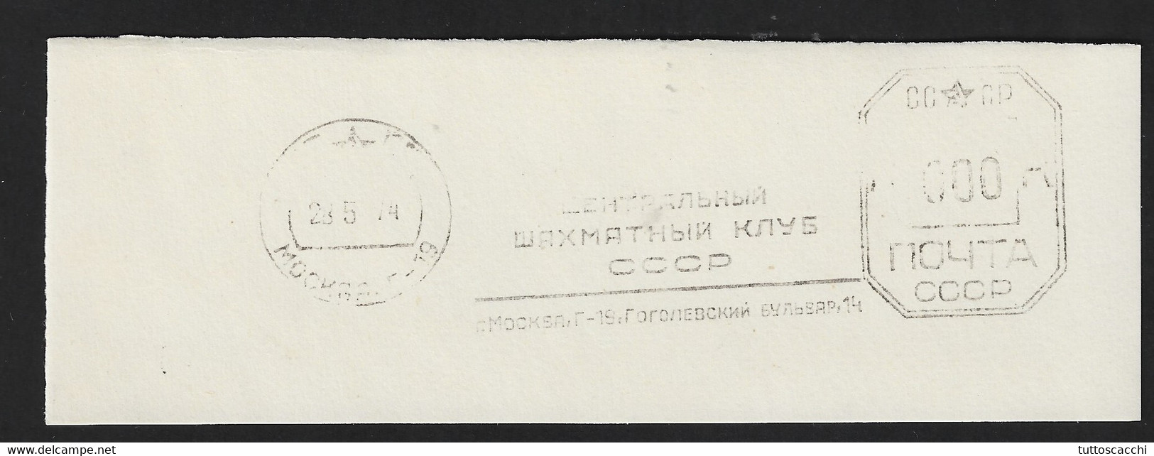 USSR 1974 Moscow - Chess Club Cancel On Fragment - Chess