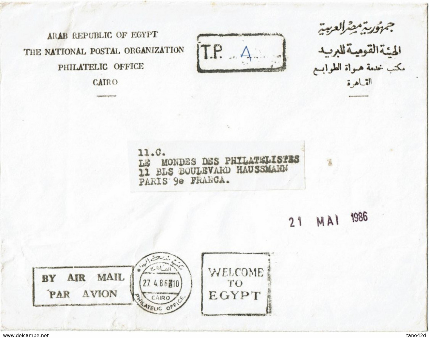 GMZ - EGYPTE LETTRE OFFICIELLE - Cartas & Documentos