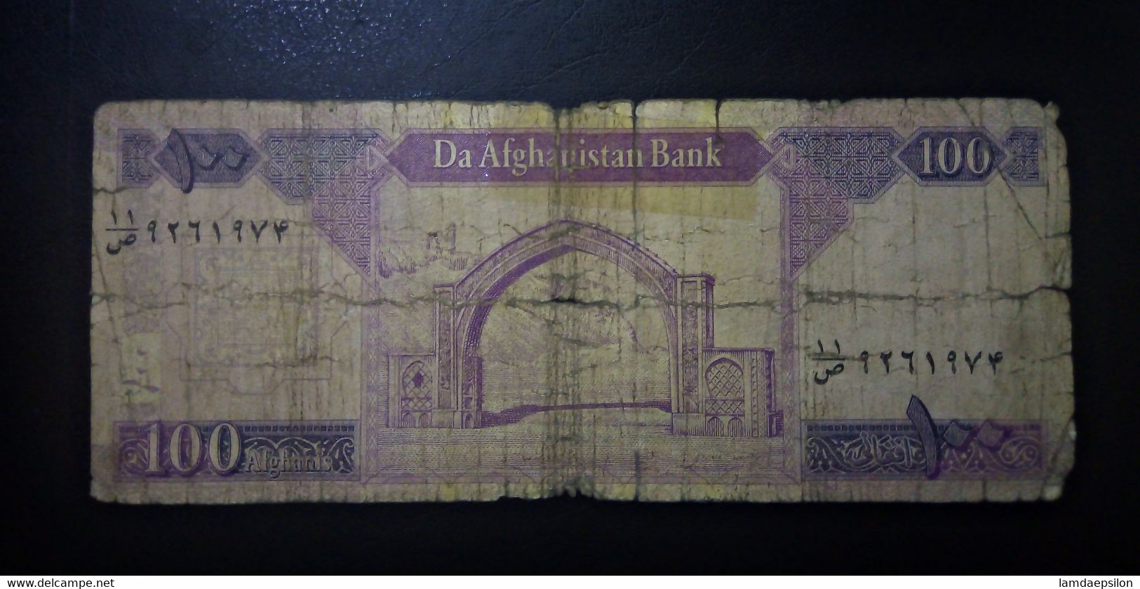 A5 AFGHANISTAN  BILLETS DU MONDE WORLD BANKNOTES  100 AFGHANIS - Afghanistan