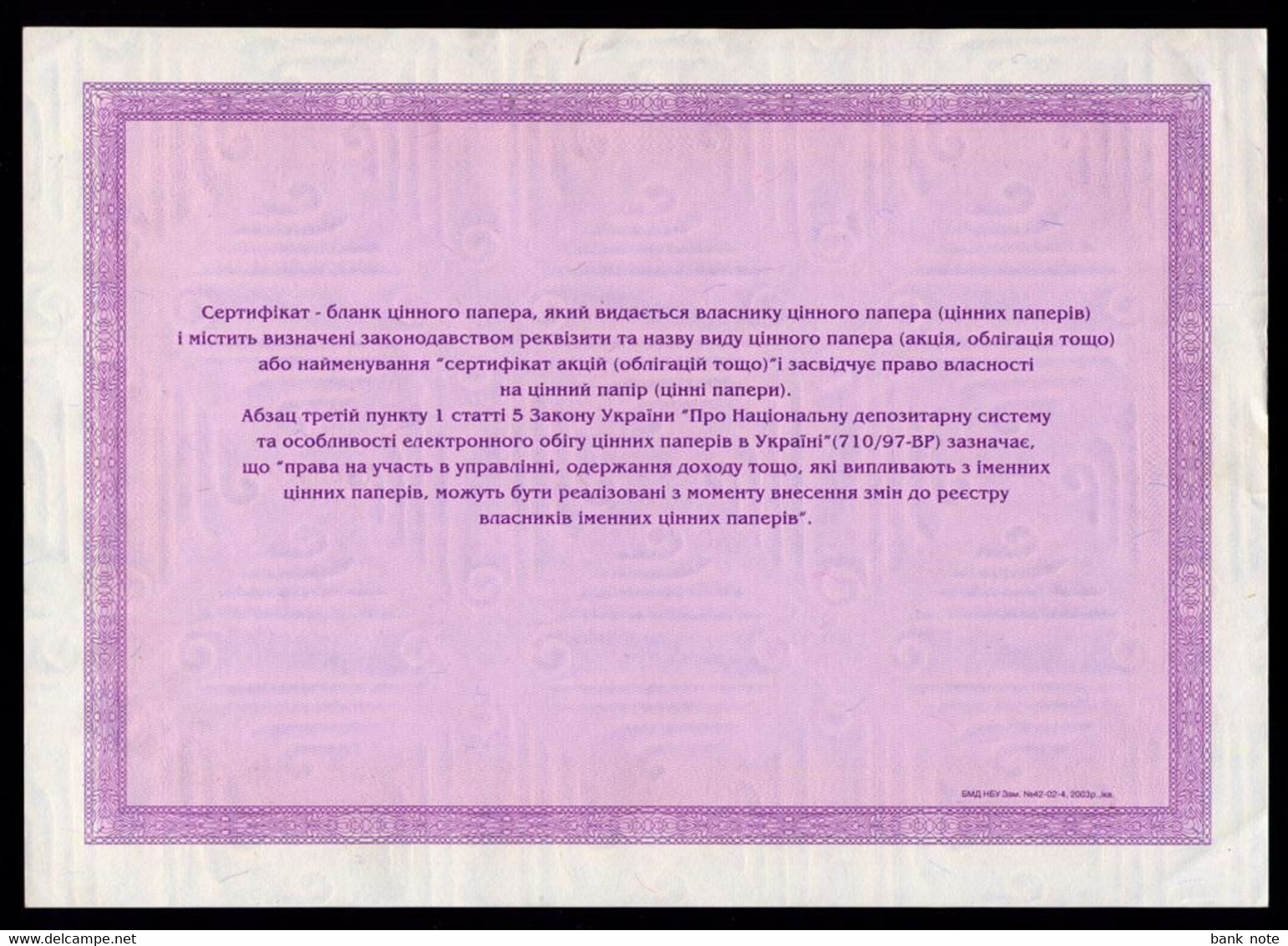 UKRAINE KYIV JSC FASHION DEVELOPMENT CENTER SHARE BOND CERTIFICATE 2000 SHARES 2007 Unc - Ukraine