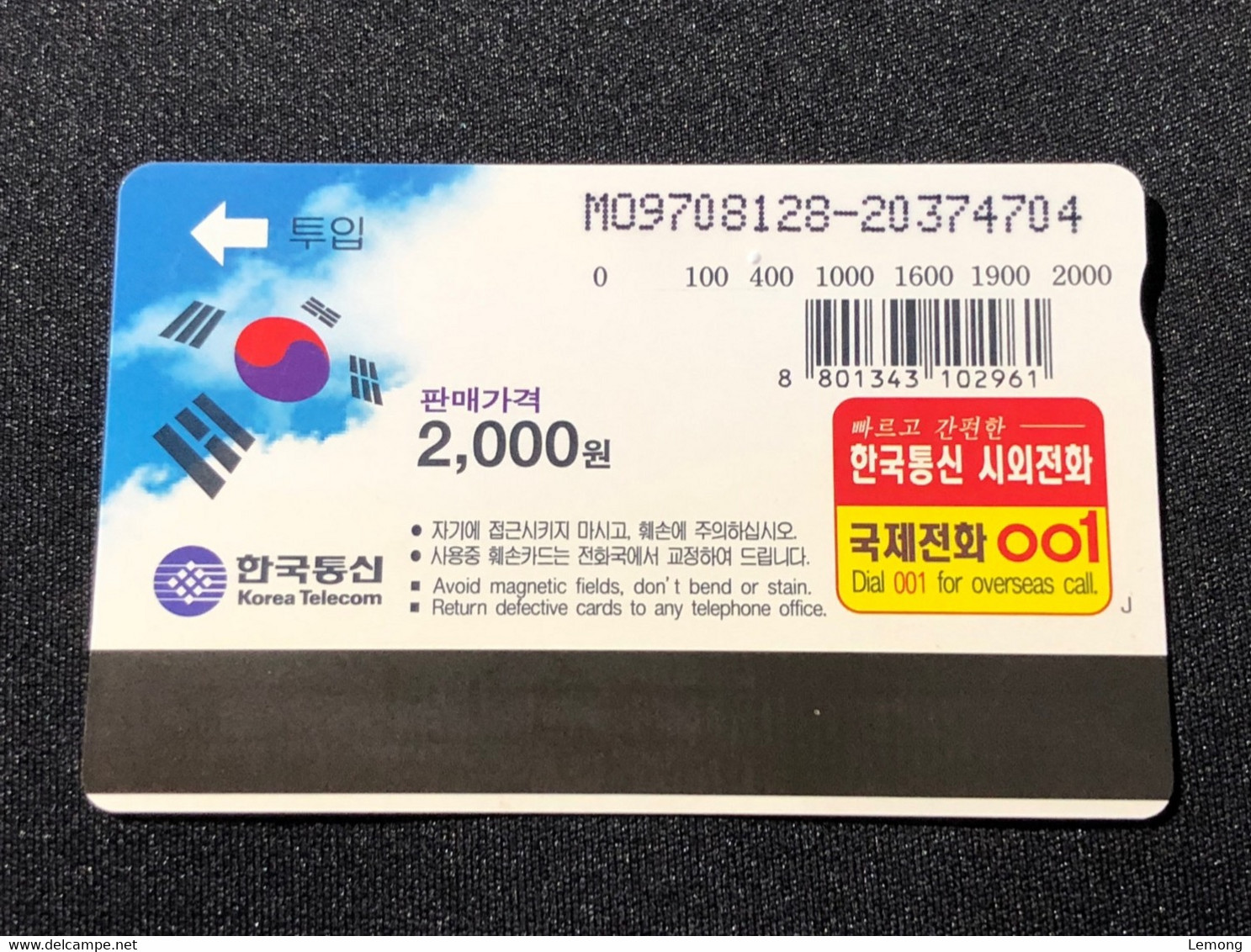 Korea Phonecard, 1 Used Card - Corée Du Sud