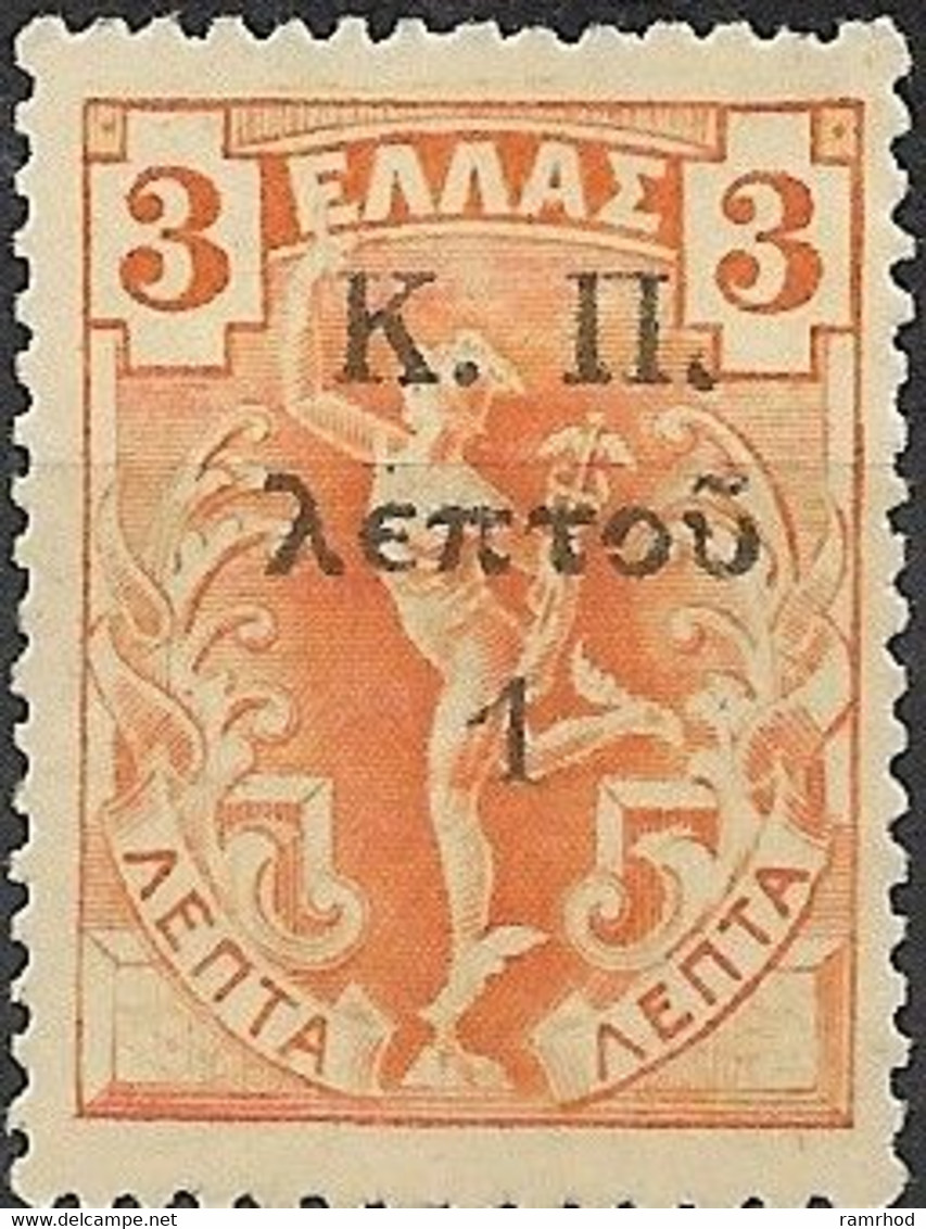 GREECE 1917 Charity Stamp - Hermes Overprinted - 1 On 3l. - Orange MNG - Charity Issues