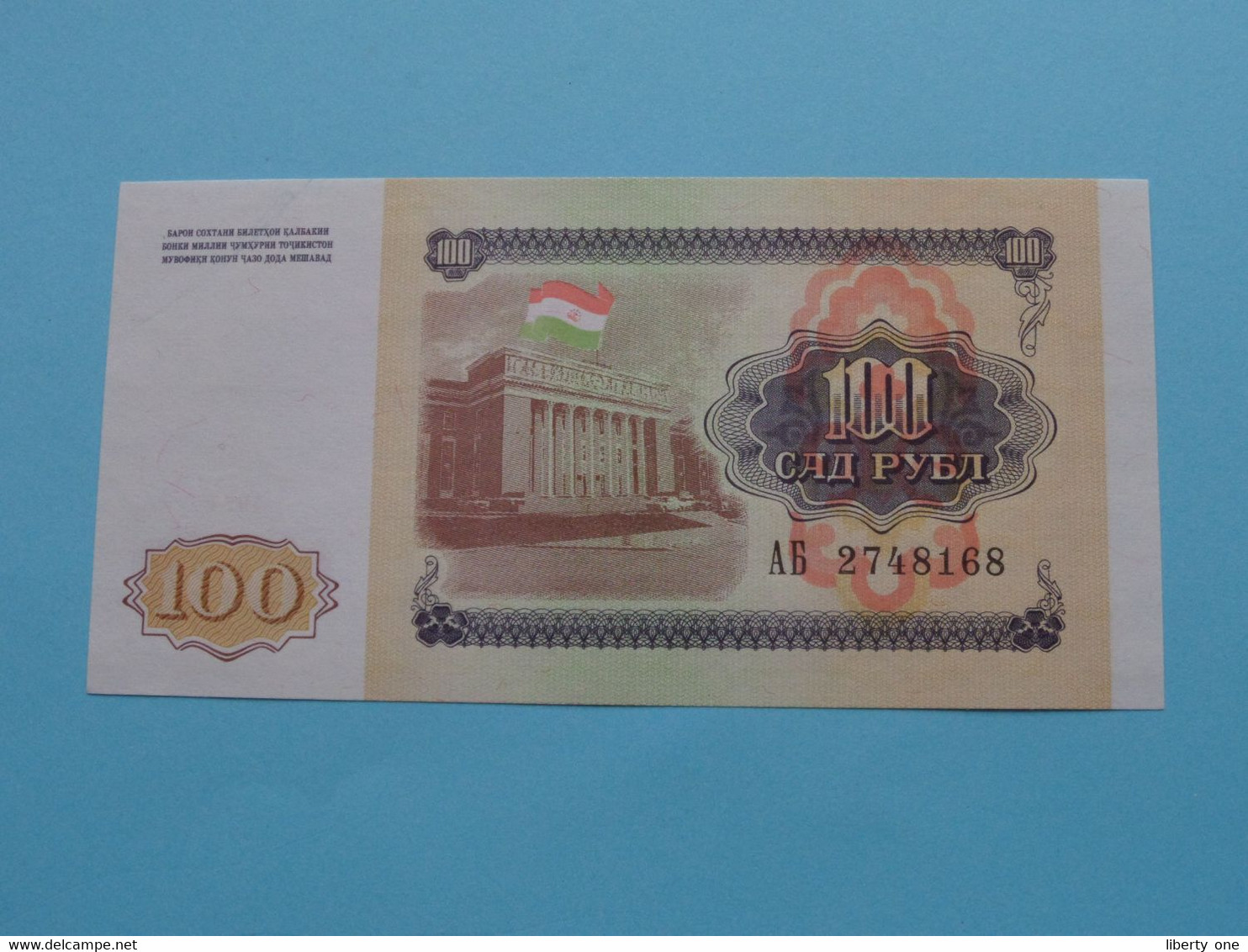 100 Rubles ( A.. 2748168 ) TAJIKISTAN 1994 ( For Grade, Please See Photo ) UNC ! - Turkménistan