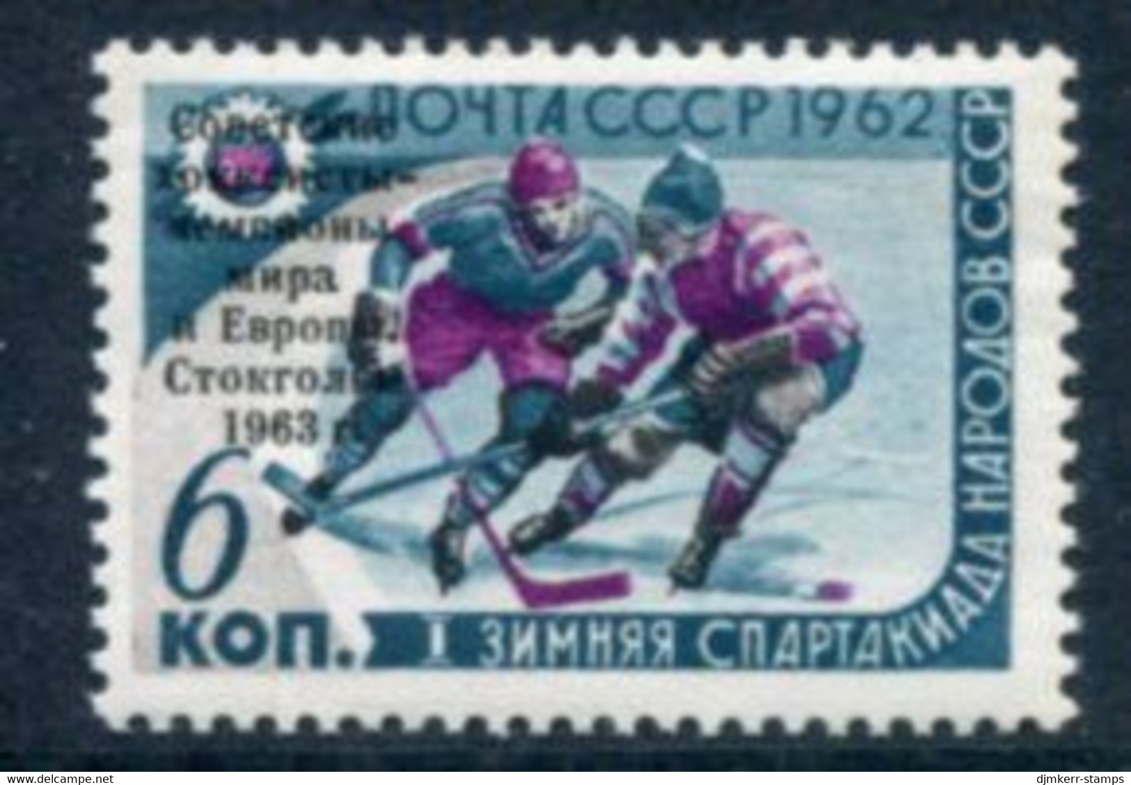 SOVIET UNION 1963 Ice Hockey Championship Winners  MNH / **.  Michel 2732 - Unused Stamps
