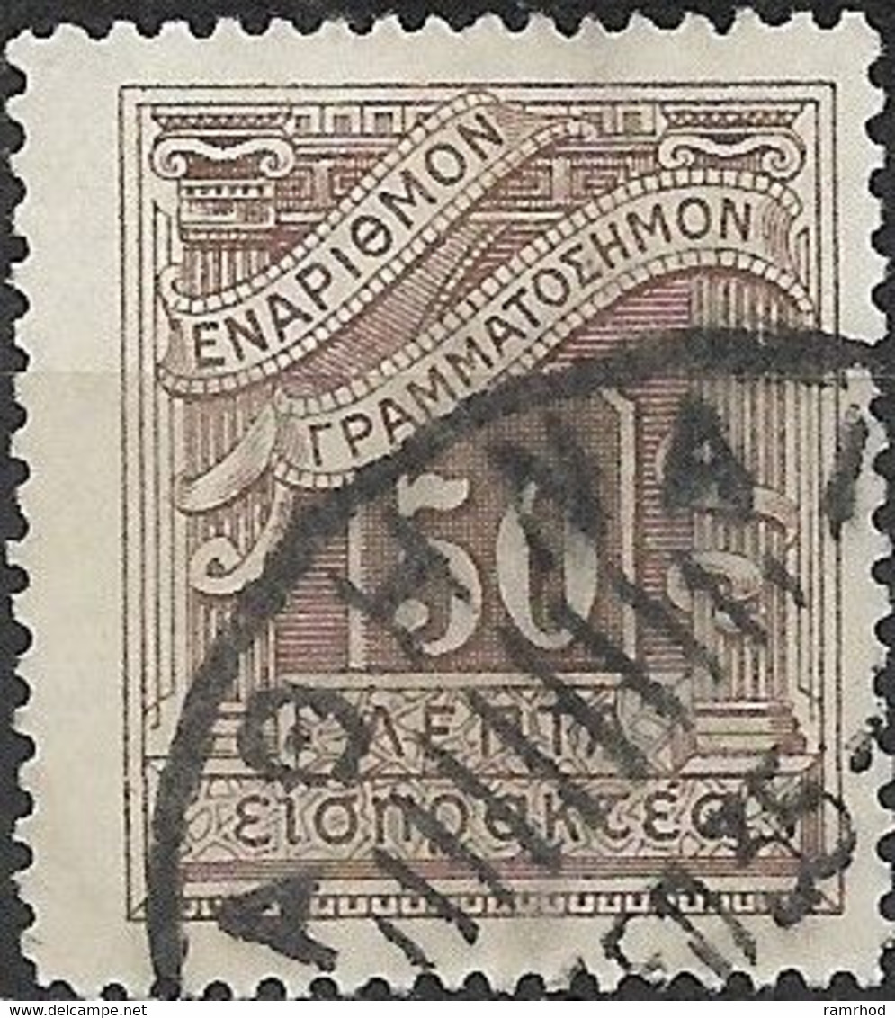 GREECE 1913 Postage Due - 50l. - Brown FU - Usati