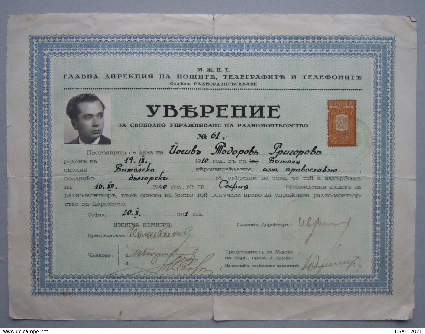 Bulgaria Kingdom Bulgarie 1941 Certificate Permit For Radio Maker Technician W/Fiscla Revenue Stamp 100Lv. (11175) - Official Stamps