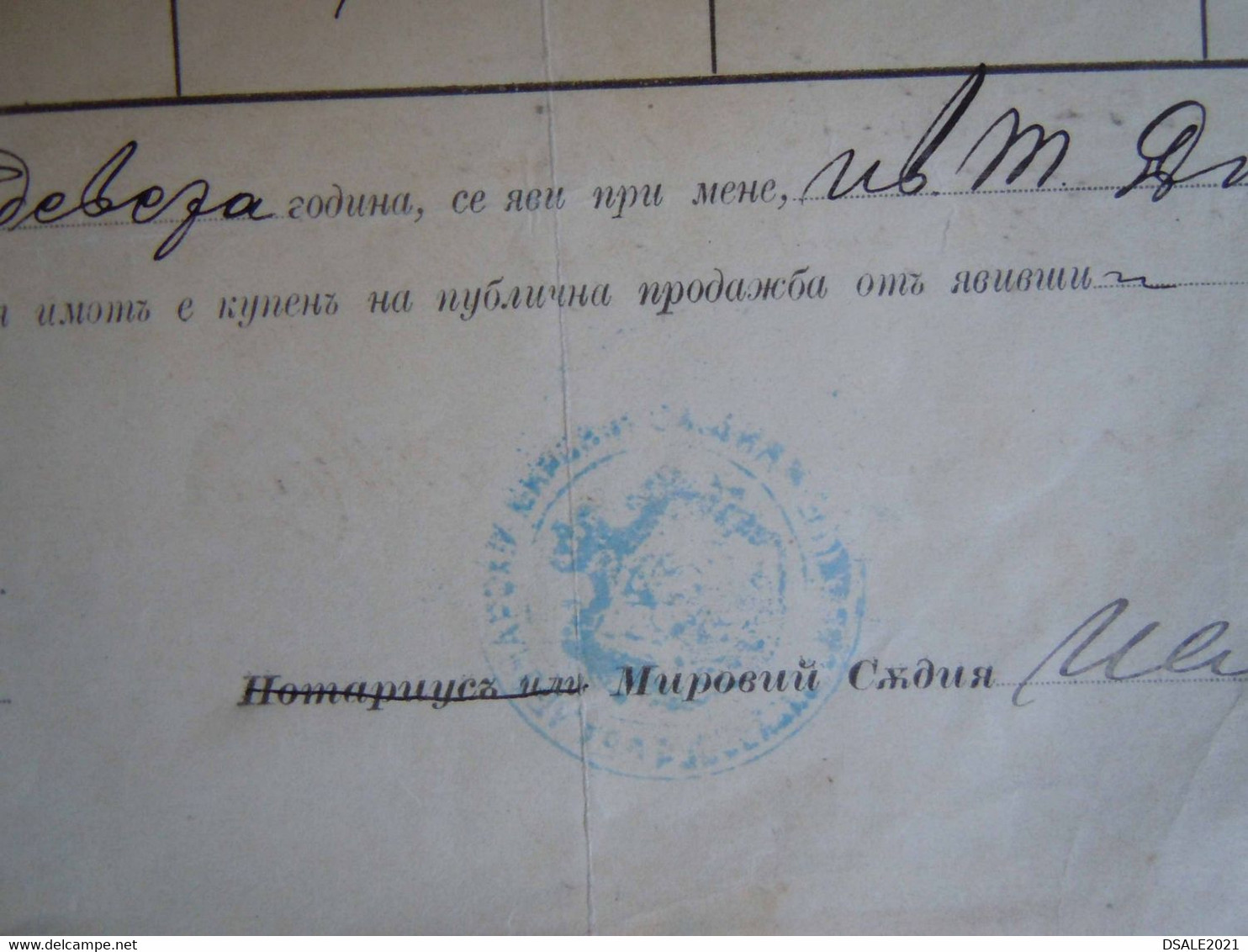 Bulgaria Bulgarie Bulgarije 1899 Land Property Document Sell Of Land With Fiscal Revenue Stamp 30st. (ds592) - Official Stamps