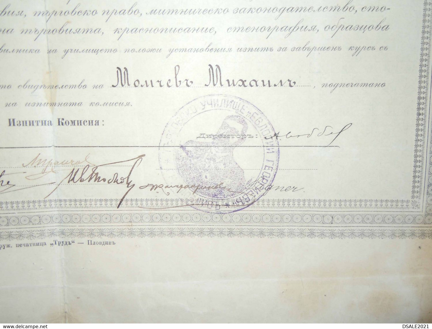 Bulgaria Bulgarie Bulgarije 1904 Trade School Course Certificate Document With Rare 1Lv. Fiscal Revenue Stamp (ds593) - Dienstmarken