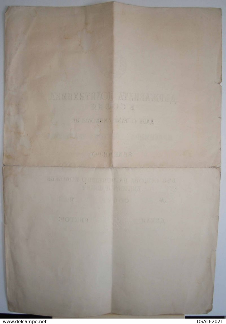 Bulgaria Bulgarie Bulgarije 1952 Sofia Polytechnic High School Diploma Of Engineer With Rare Fiscal Revenue Stamps Ds594 - Francobolli Di Servizio