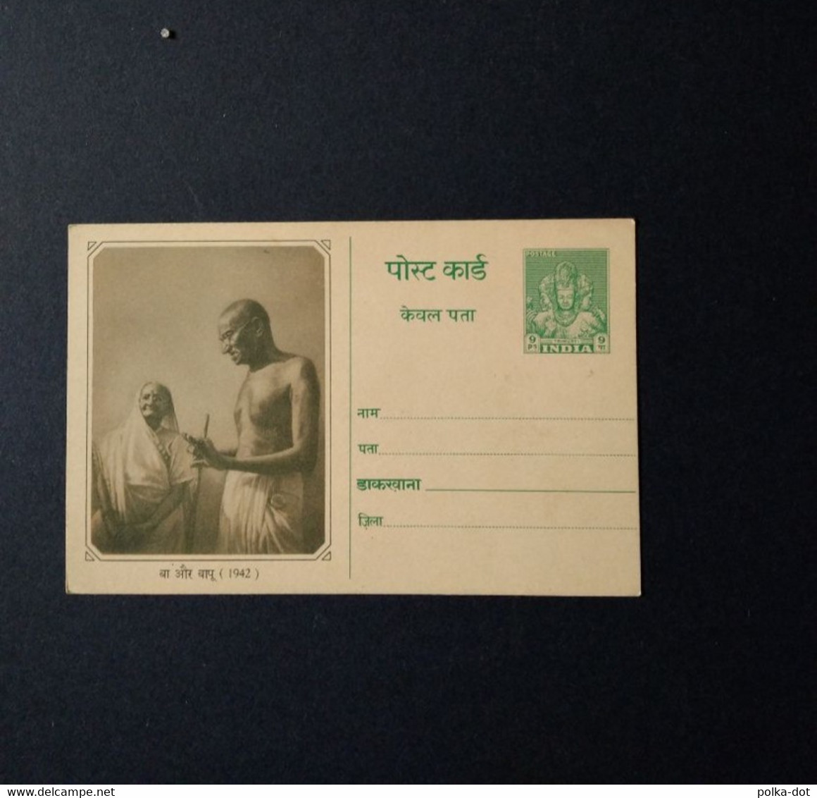 INDIA 1948 GANDHI COMMEMORATIVE POSTCARDS 3 DIFFERENT UNUSED MINOR BEND AND STAIN - Neufs