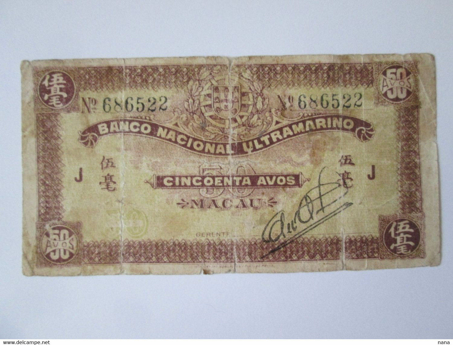 Rare! Macau 50 Avos 1944 Damaged Banknote,see Pictures - Macao