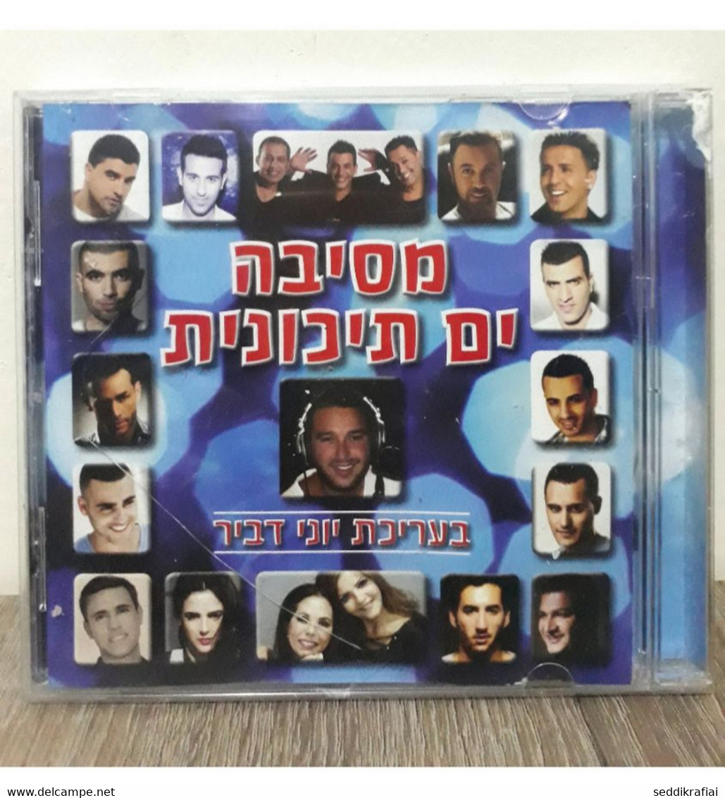 Mediterranean Party (CD, 2013) Audio CD Discs 2013s Albums Music Israel Hebrew - Limited Editions
