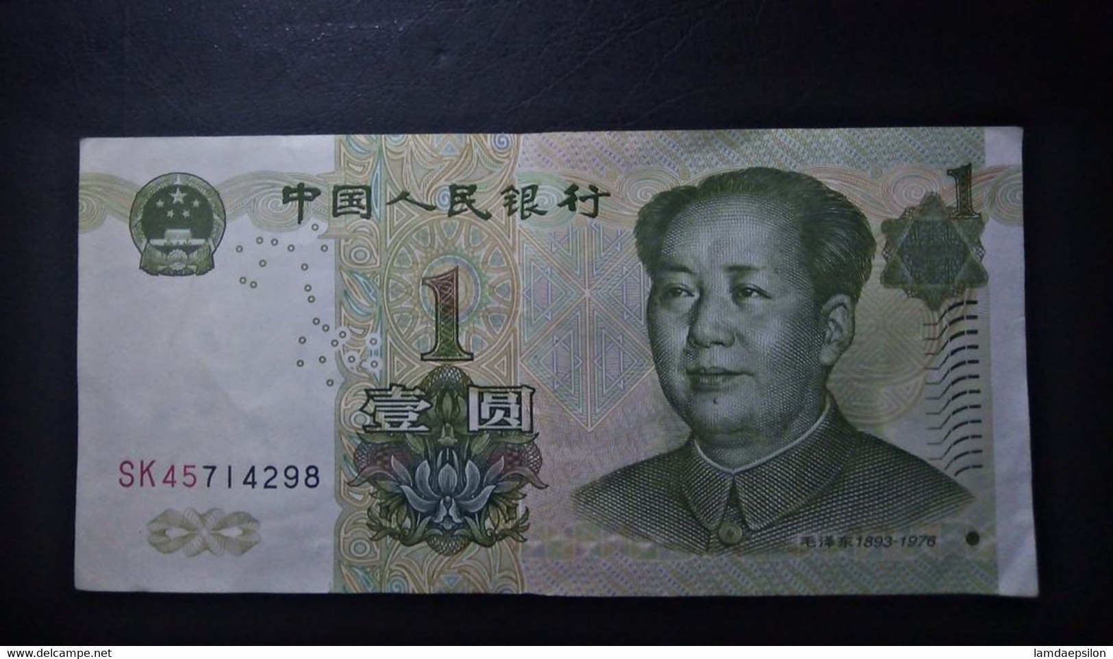 A5 CHINE  BILLETS DU MONDE WORLD BANKNOTES  1 YUAN 1999 - China