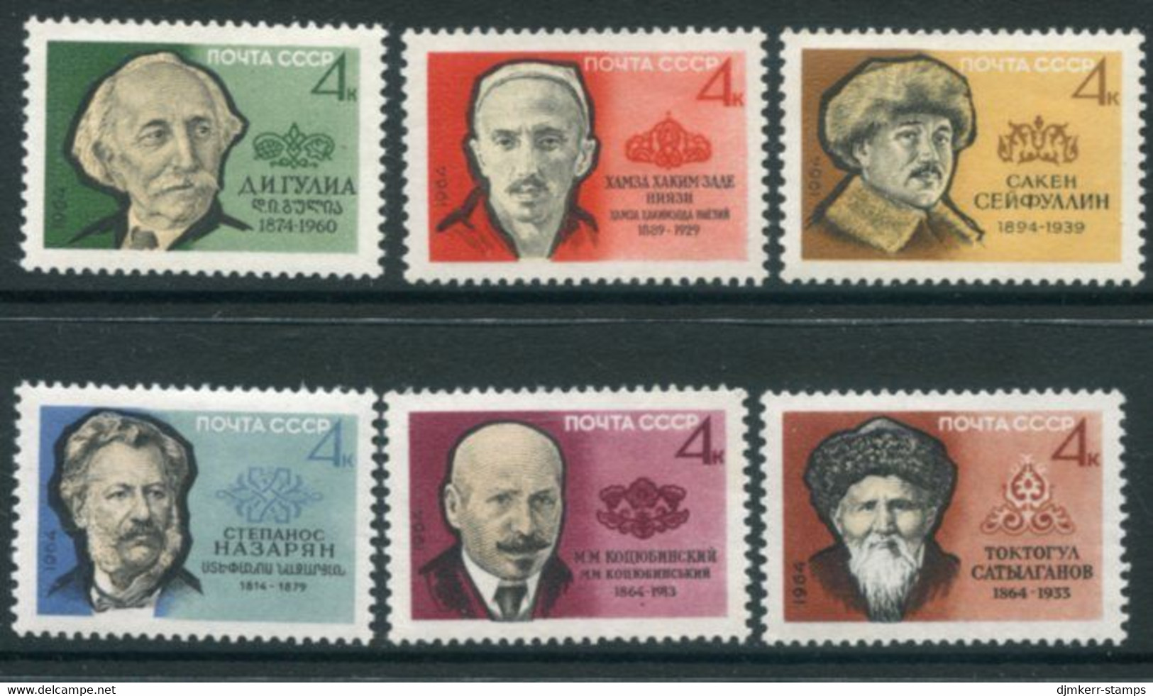 SOVIET UNION 1964 Writers (6) MNH / **.  SG 2992-97 - Nuovi