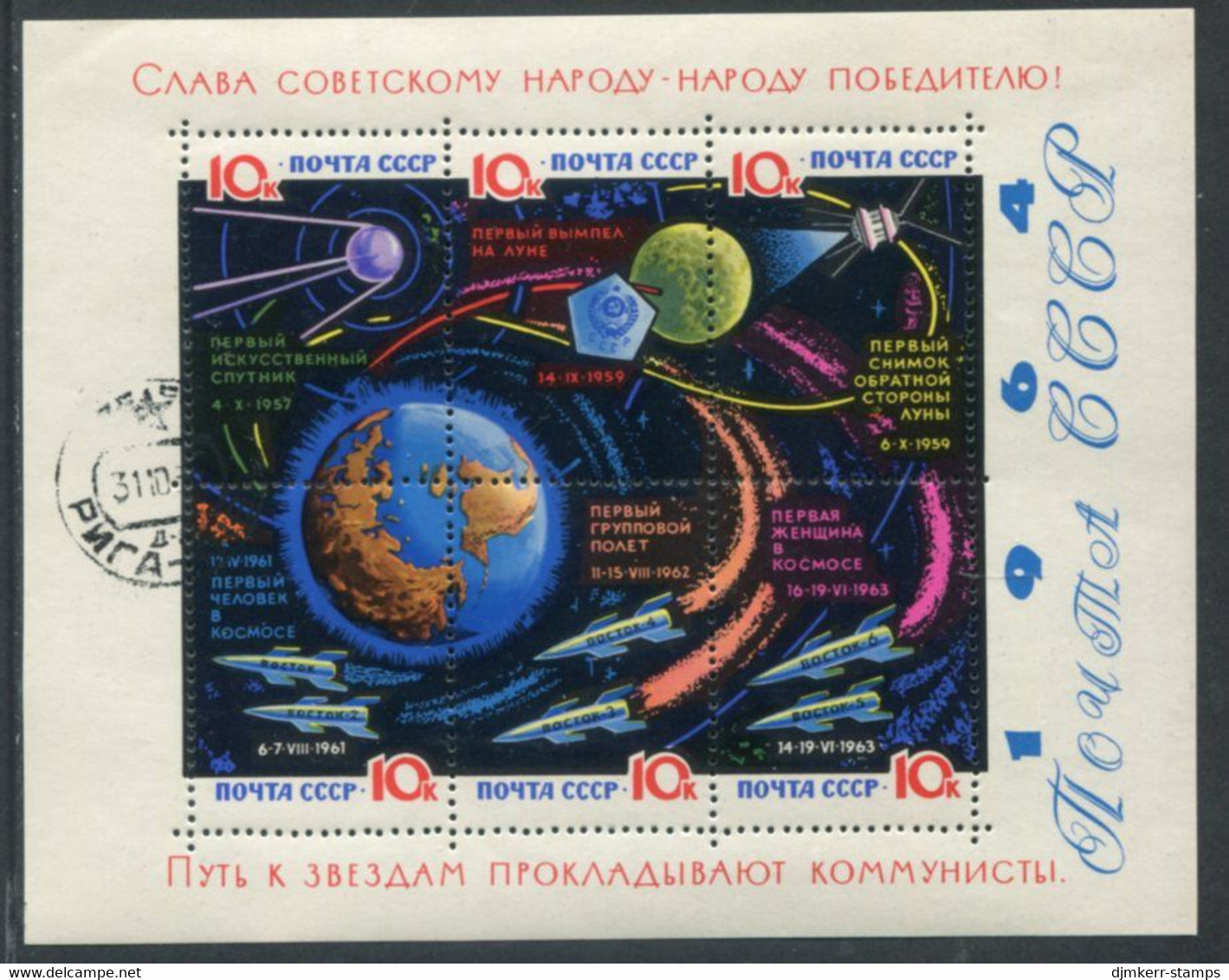 SOVIET UNION 1964 Space Exploration Varnished Paper Block Used.  Michel Block 34y - Used Stamps