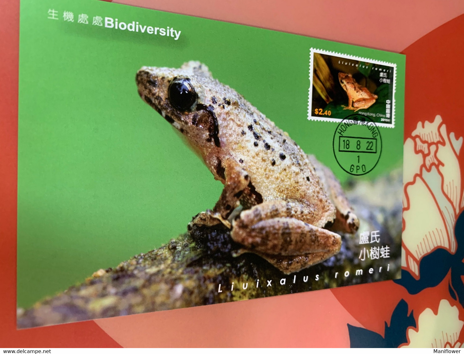 Hong Kong Stamp M Card Frog Biodiversity - Briefe U. Dokumente