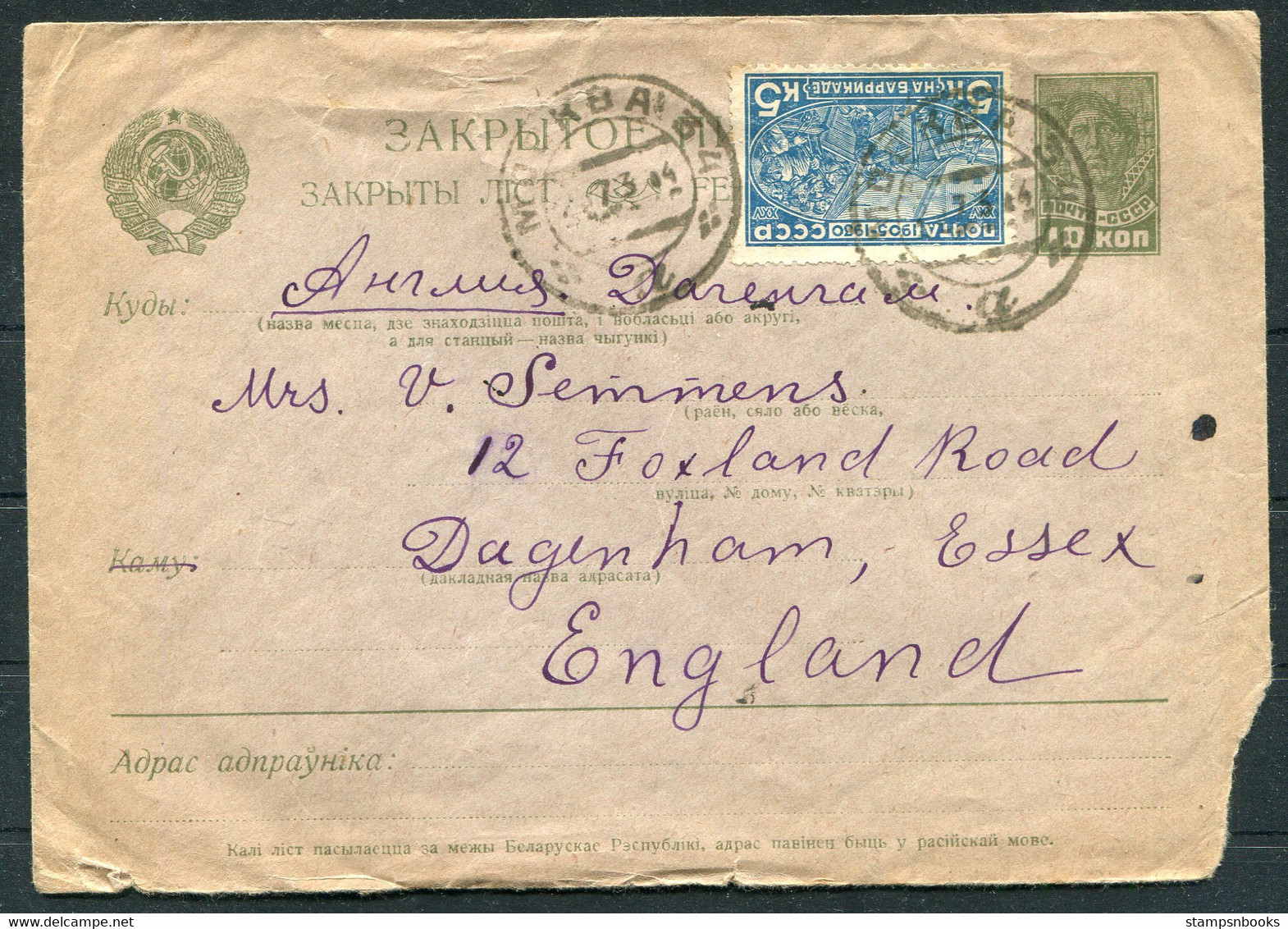 USSR Russia Uprated Stationery Cover Moscow - Dagenham England - Lettres & Documents