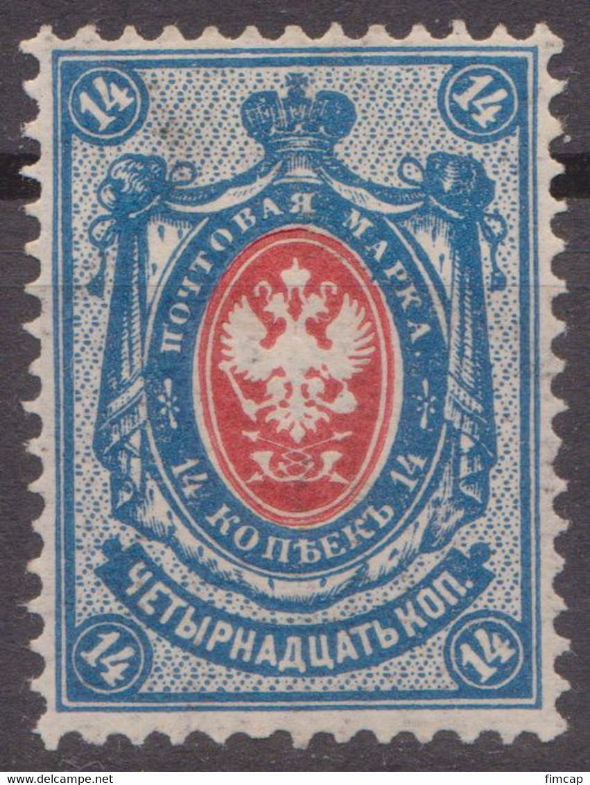 Russia Russland 1889/1902 Mi 50y MH Vertically Laid Paper - Unused Stamps
