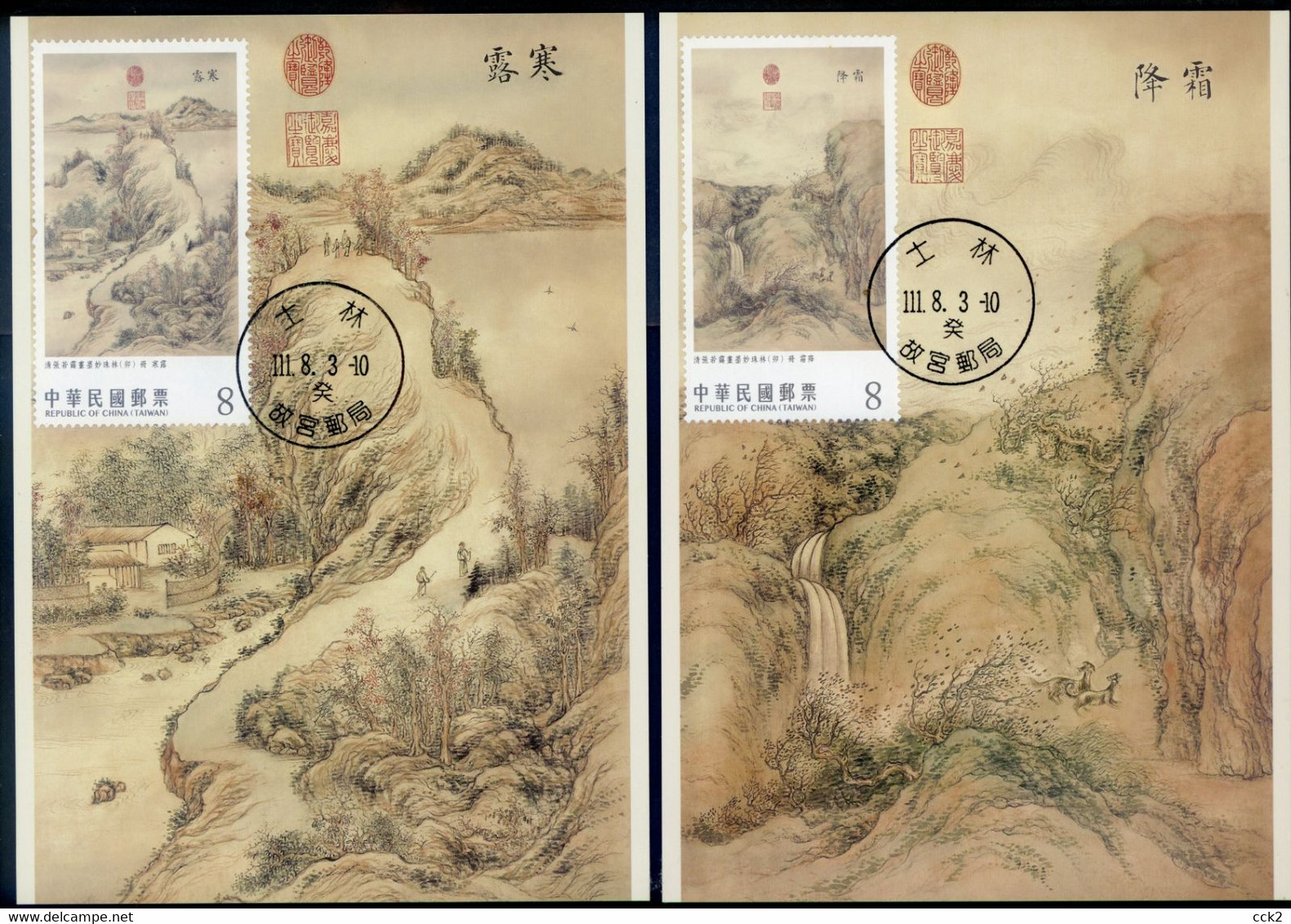 2022 Taiwan R.O.CHINA MC - Ancient Chinese Paintings From The National Palace Museum Stamps — 24 Solar Terms. - Maximum Cards