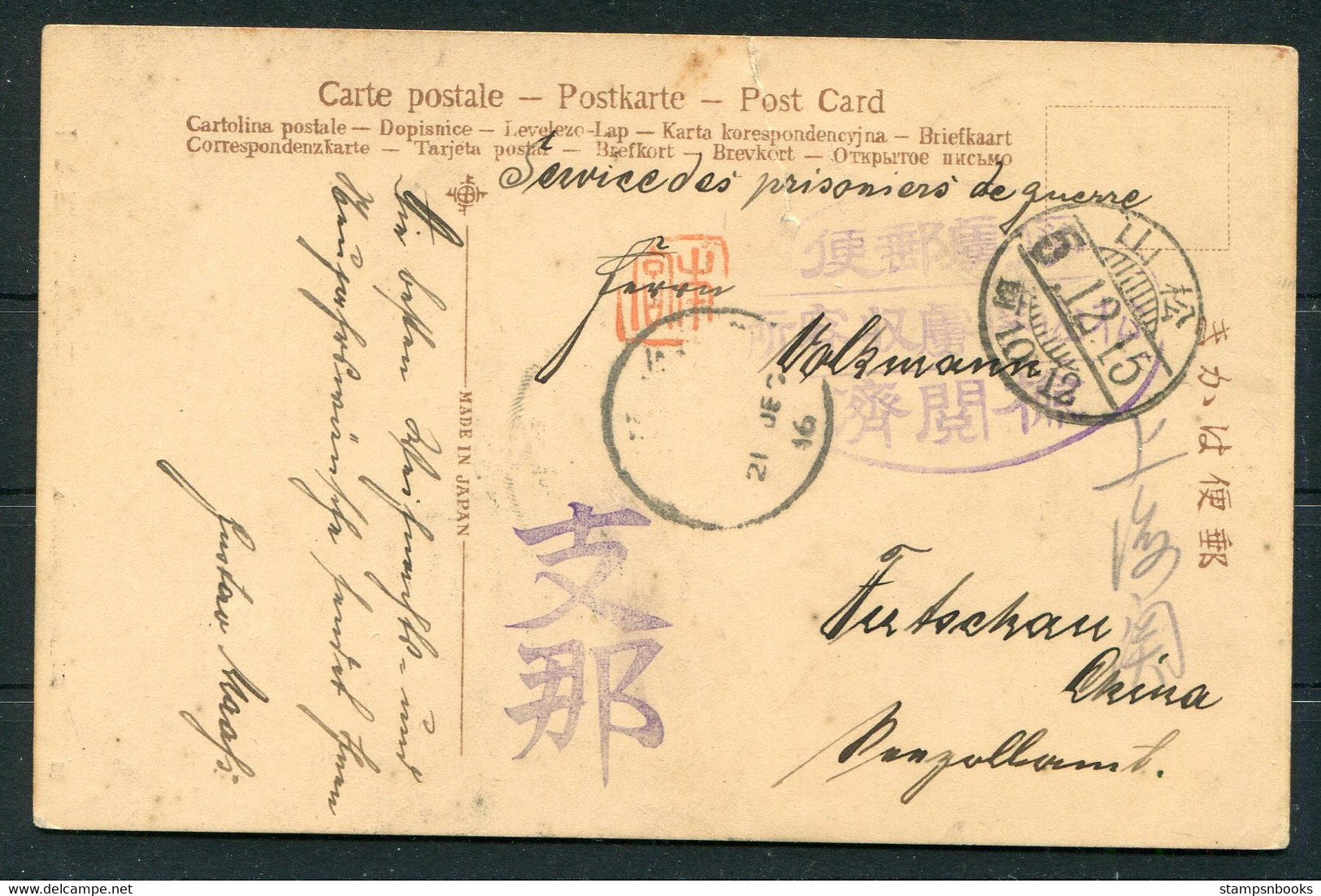 1916 Japan Sorinto Nikko Postcard, Kriegsgefangenen Prisoner Of War Censor - Storia Postale