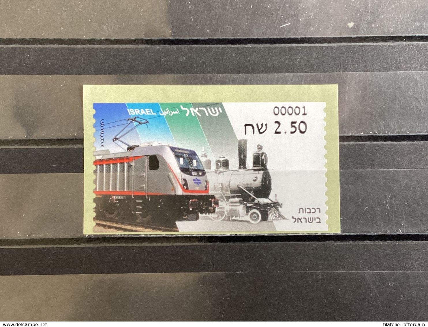 Israel - Postfris / MNH - Treinen 2018 - Ongebruikt (zonder Tabs)