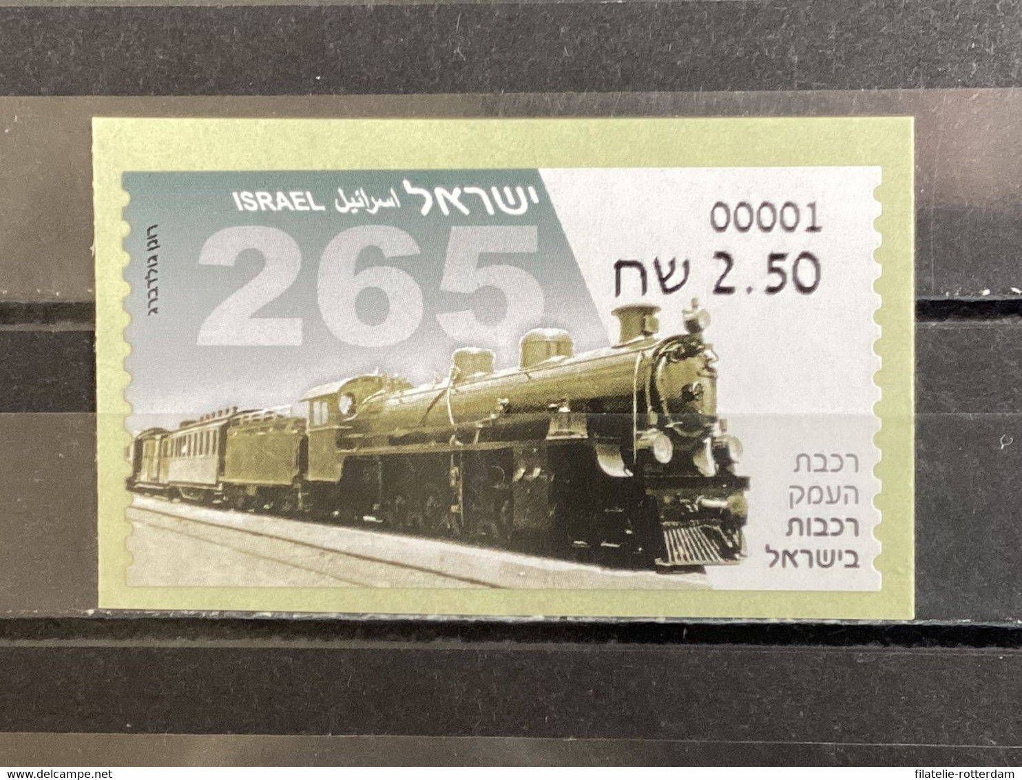 Israel - Postfris / MNH - Treinen 2018 - Ongebruikt (zonder Tabs)