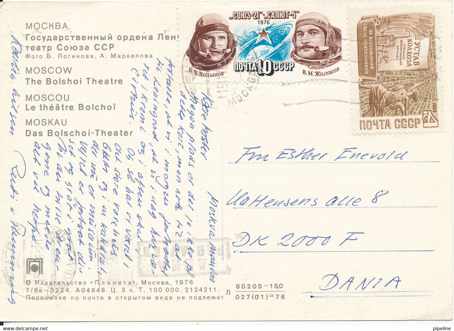 USSR Postcard Sent To Denmark 1976 (The Bolshoi Theatre) (weak Corners Of The Card) - Russia