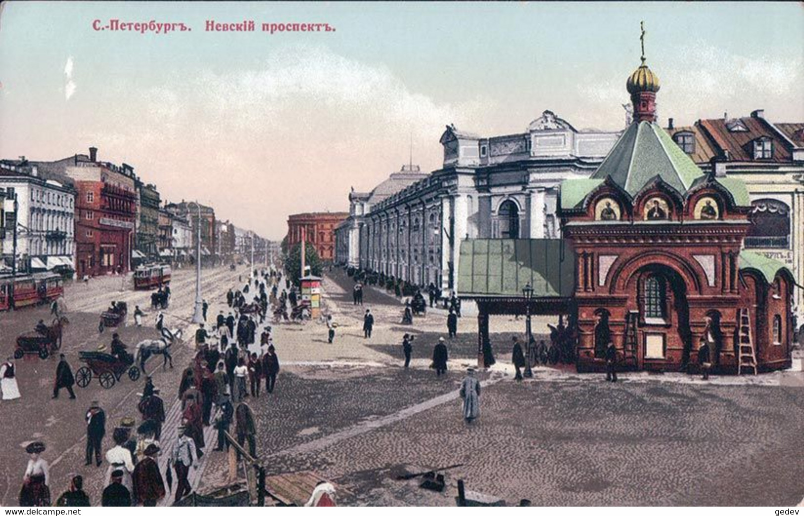 Russie, St Petersbourg, Perspective Nevsky (106) - Russia