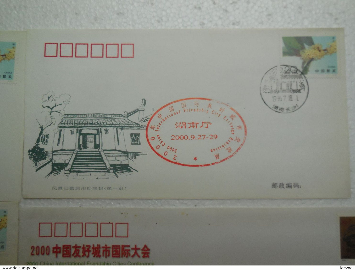 STAMP CHINESE, Enveloppe Type Oblitérations 1er Jour...3B - Gebruikt